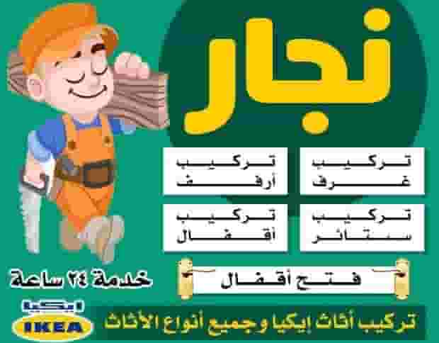All carpentry work