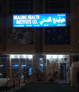 Healing Health Institute