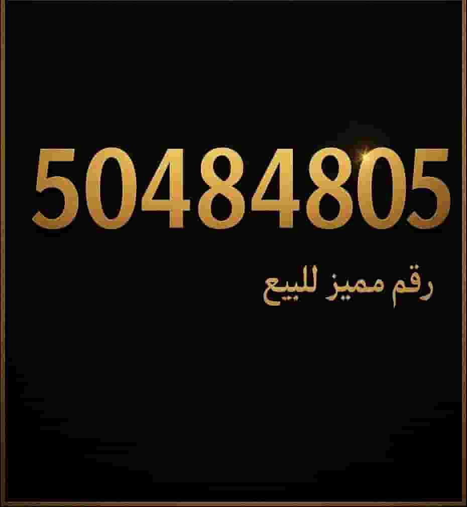 Special number for sale