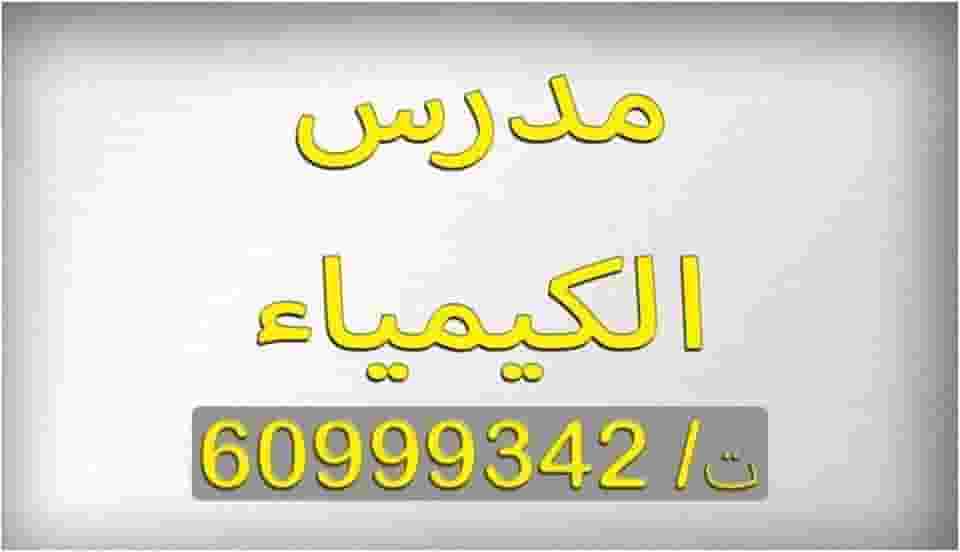 Physics and chemistry teacher