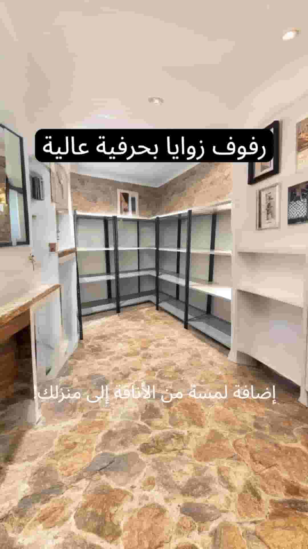 ارفف للتخزين