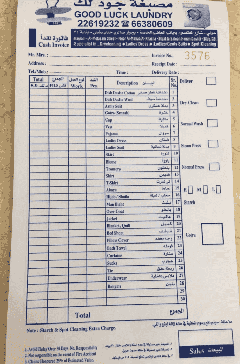 مغسلة جودلاك مغسلة جودلاك