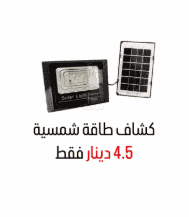 كل ما يحتاجه مخيمك من الإنارة.