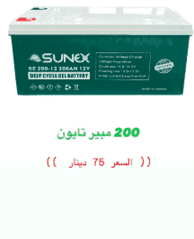 بطاريات جل هندية بجودة عالية