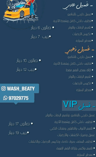  غسيل وتلميع سيارات