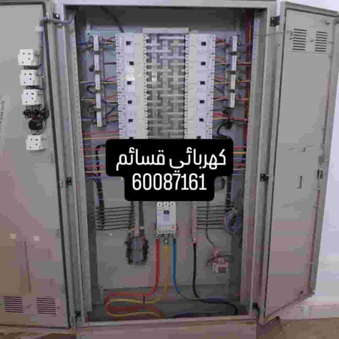voucher electrician