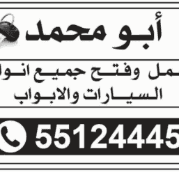  Car door opening service