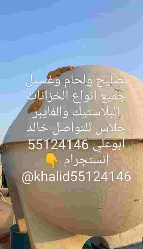 Wash and repair all types of tuanki
