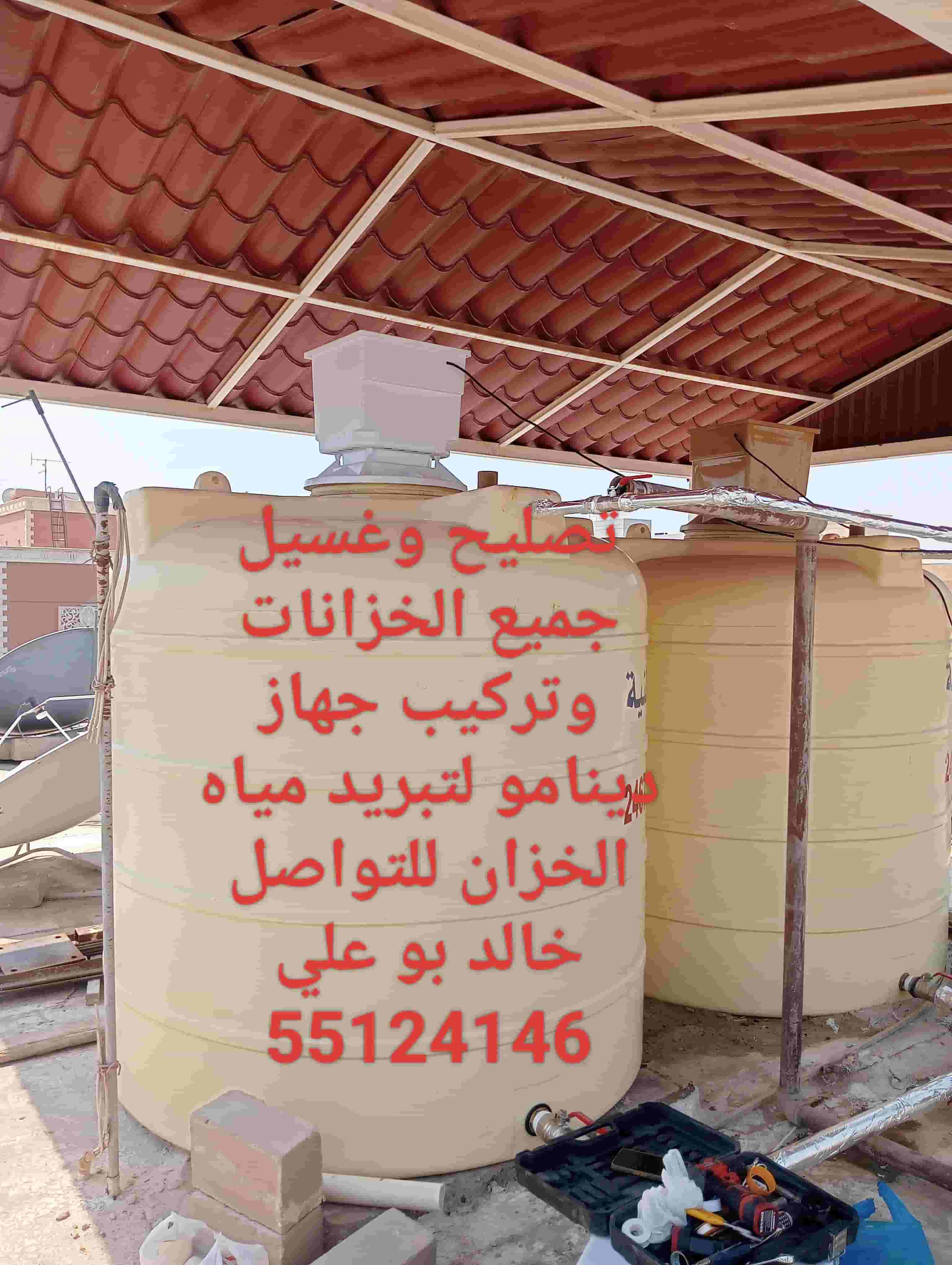 Washing and repairing water tanks
