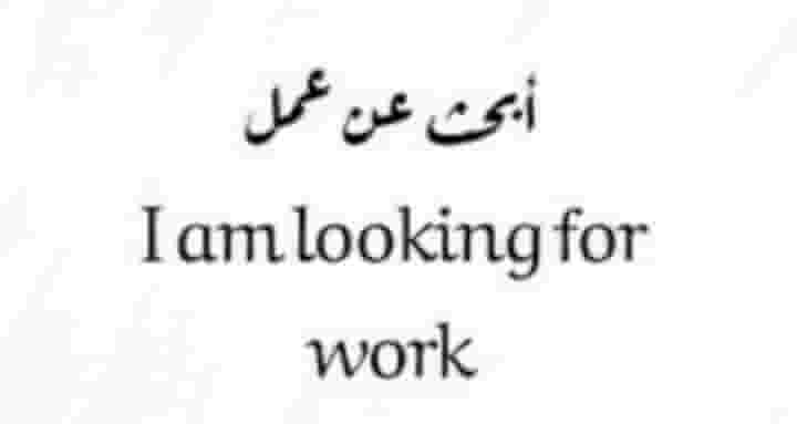 ابحث عن عمل لدي رخصه قياده ومعرفه تامه بكل مناطق
