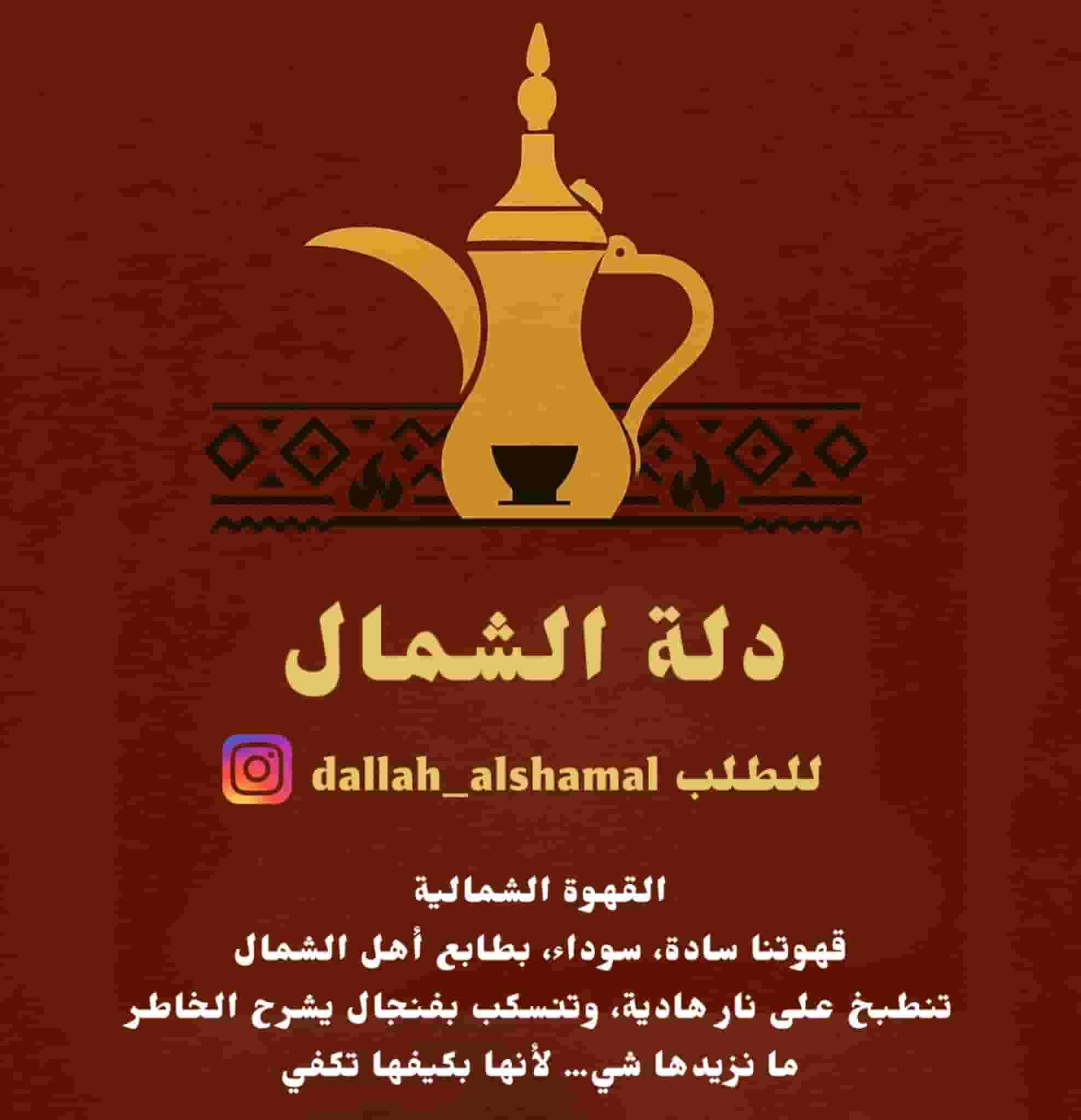 Order your original northern coffee