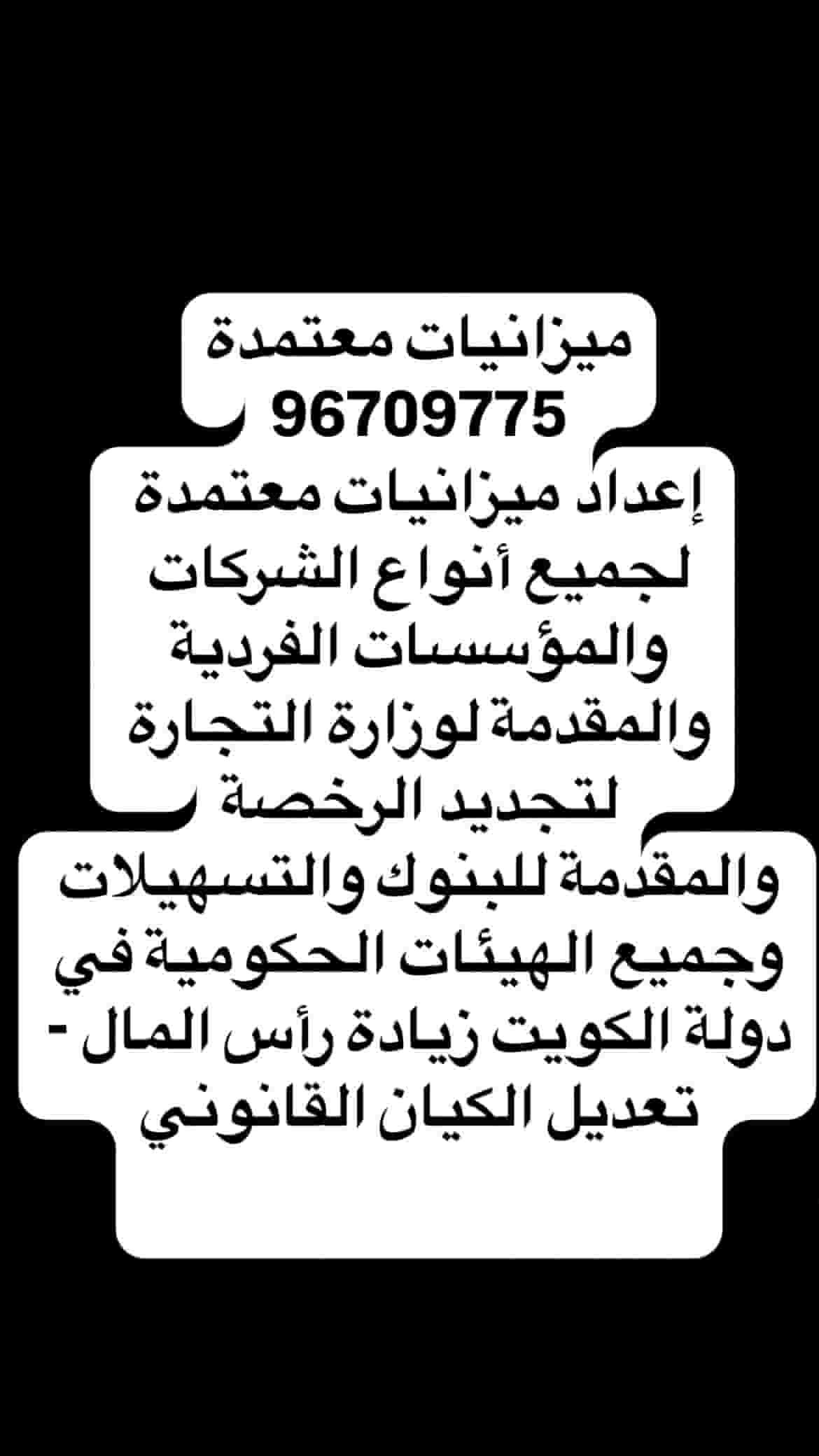 إعداد ميزانيات معتمدة