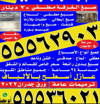 ابو محمد لجميع الاصباغ 