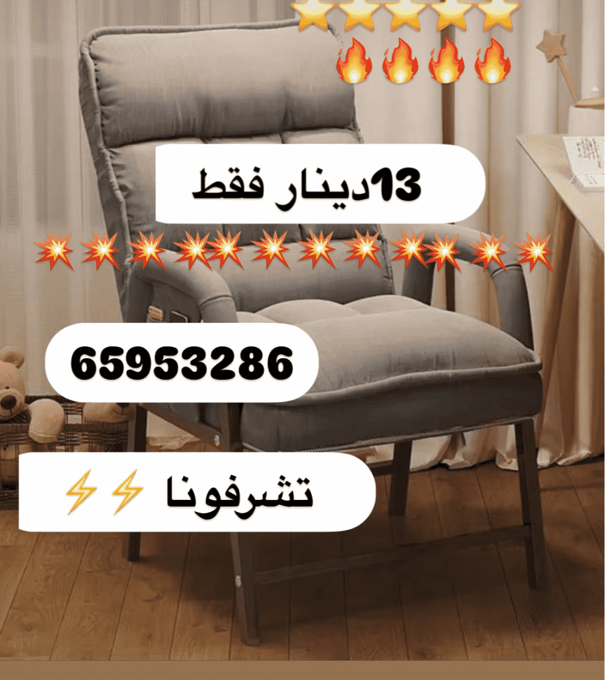 كراسي حدائق