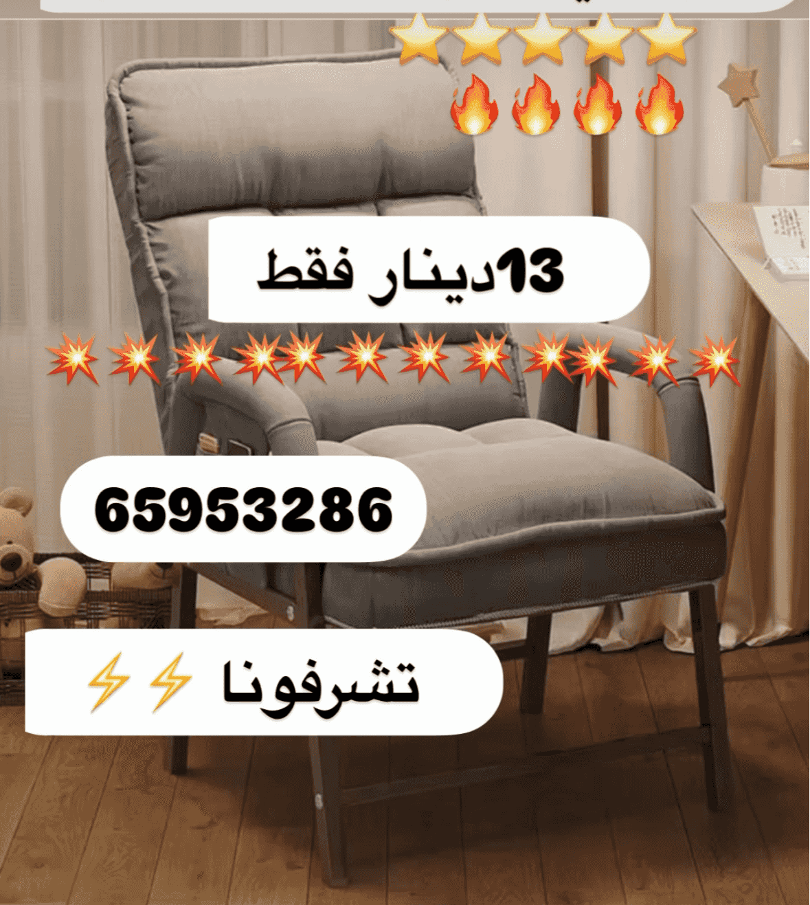 comfortable library chair