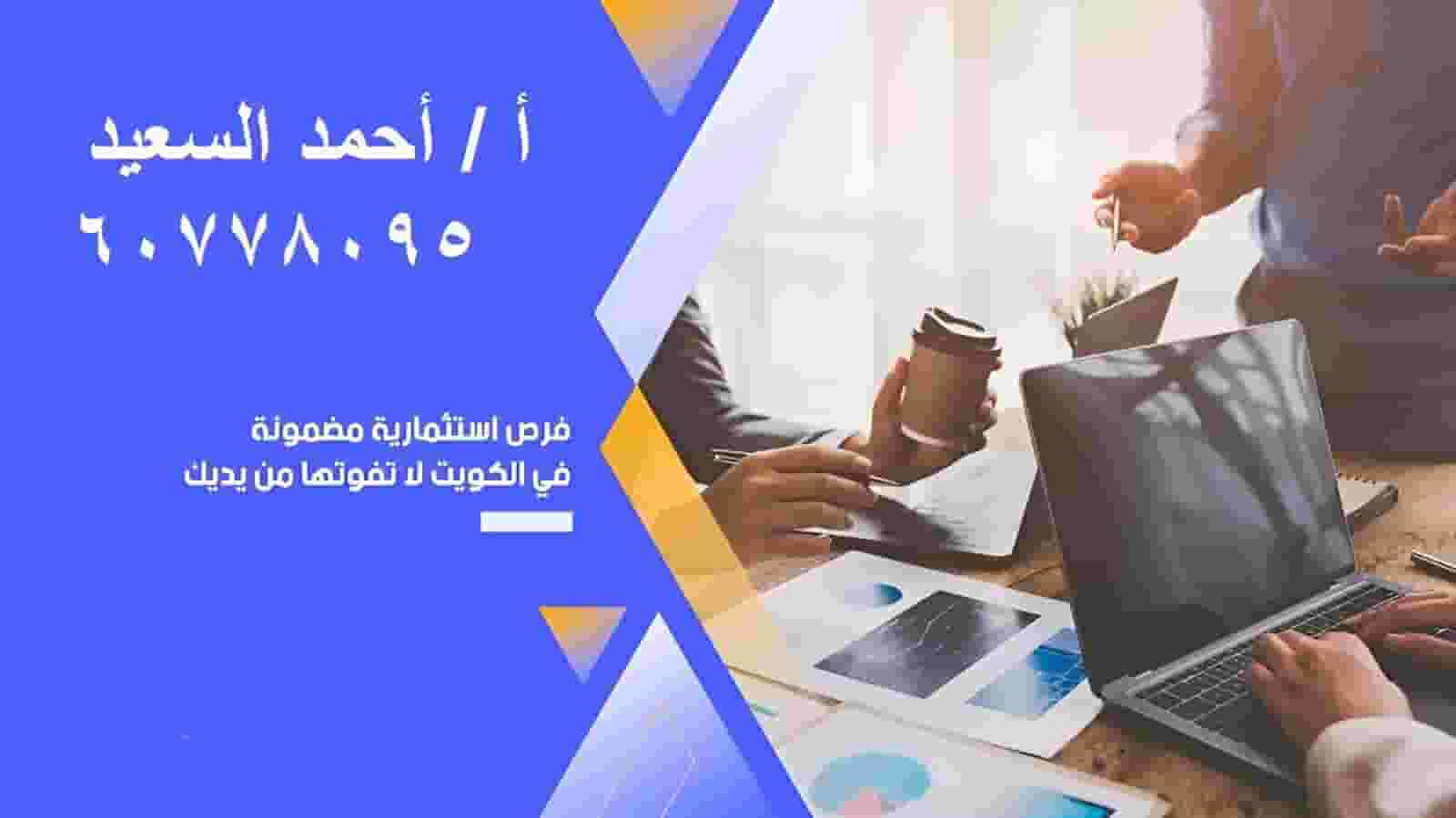 مطلوب ممول فرصة استثمارية لمشروع