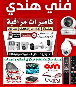  CCTV technician