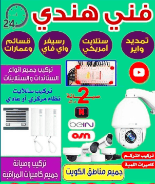 CCTV technician