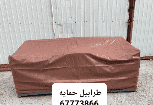طرابيل حماية