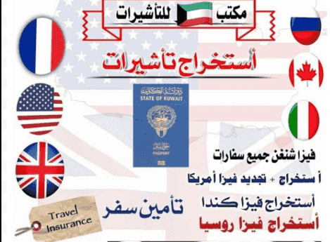 استخراج تأشيرات لجميع الدول