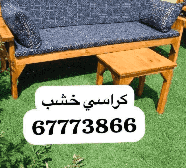 أطقم خارجية سعودية للبيع