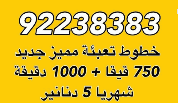 For sale a special easy line