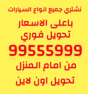 We buy all types of cars