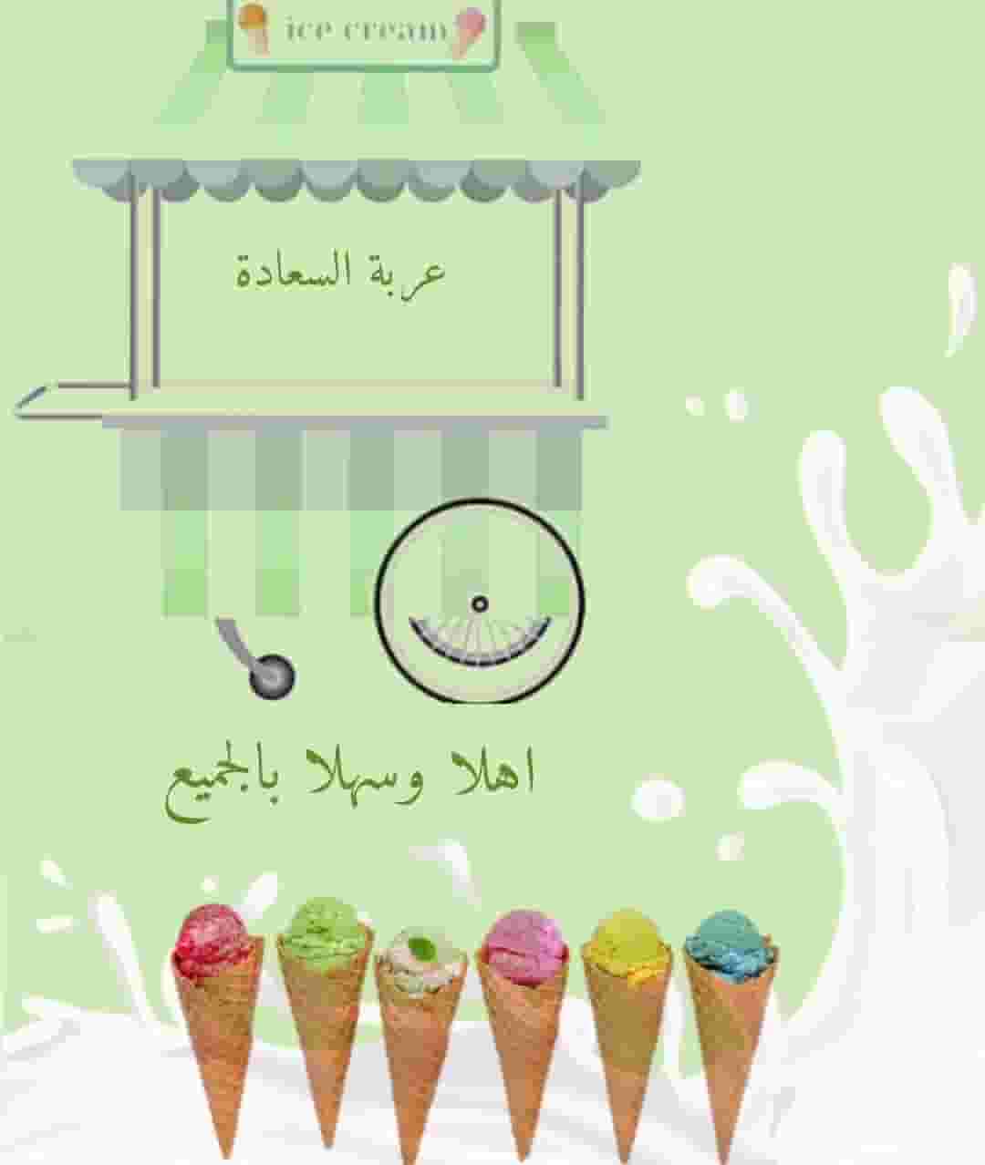 تأجير مكينة ايس كريم وشعر بنات