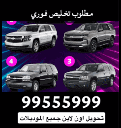 Tahoe car is required at a reasonable price