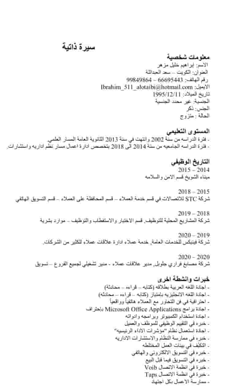 احتاج الى وظيفه شاغره