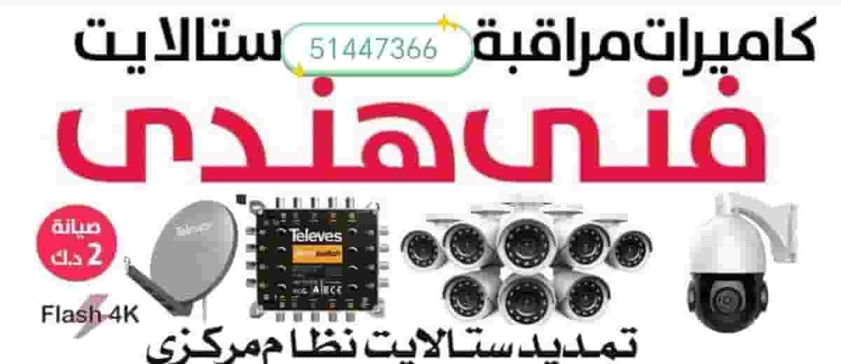 All satellite works