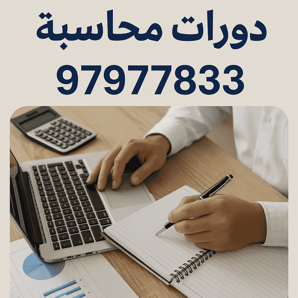 Private lessons for university students in Kuwait