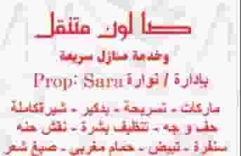 Saloon home servics