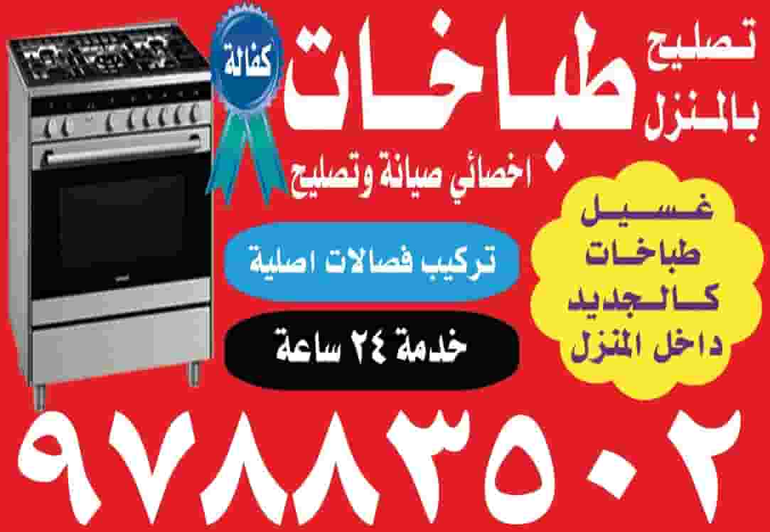 Cook technician