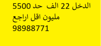 للبيع عماره بالسالميه
