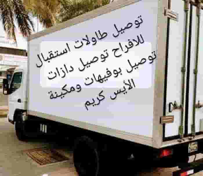 delivery service