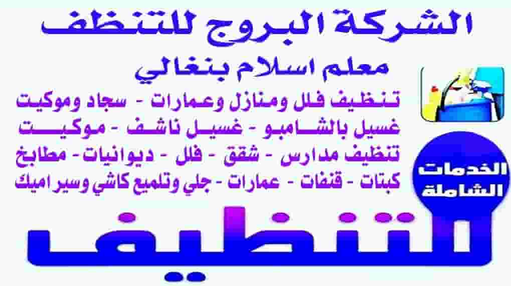 تنظيف عماله اسيويه