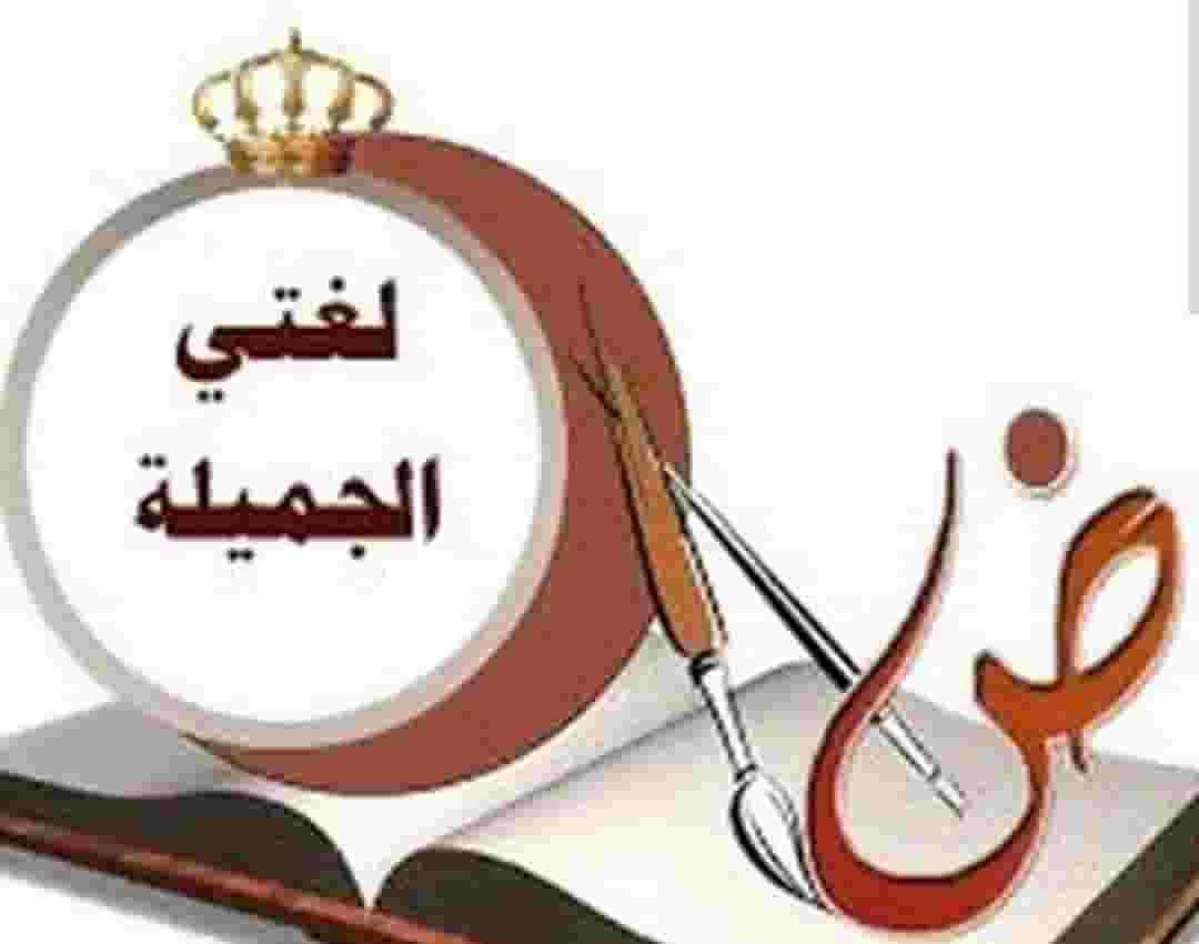 Arabic language teacher with experience in Kuwaiti curricula