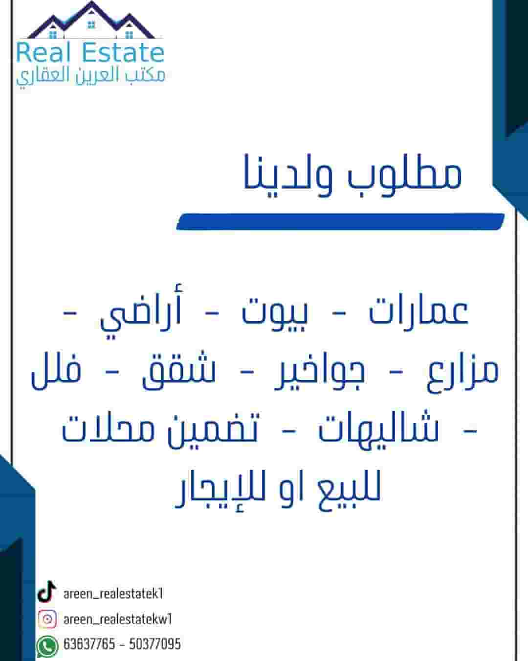 Al Areen Real Estate Office