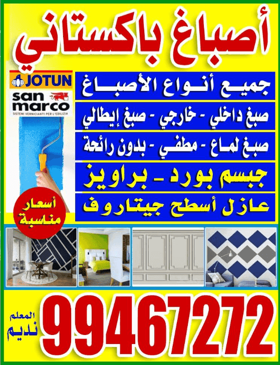 اصباع باكستاني نديم