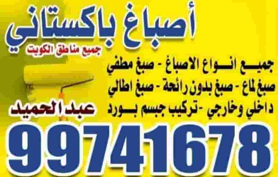 نعمل في جميع انواع الاصباغ 