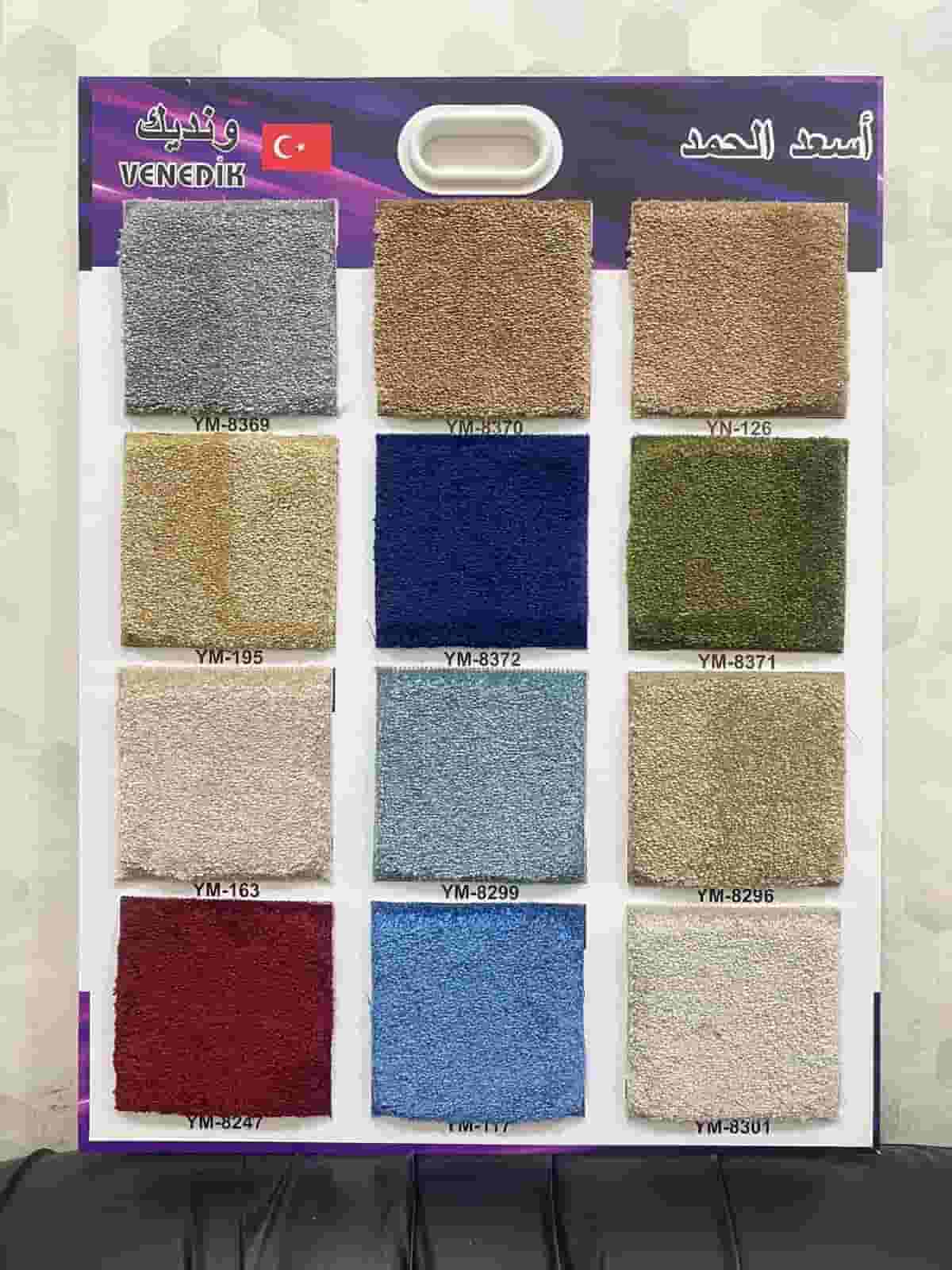 Installing a carpet and installing a curtain