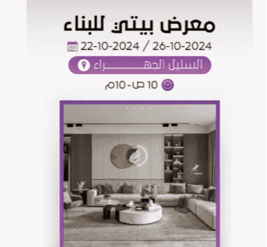 للبيع رخصة تشييد