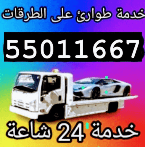 Transportation of all types of cars to and from all areas of Kuwait