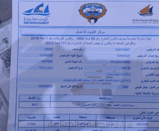  للبيع فرصة استثمارية جاهزة