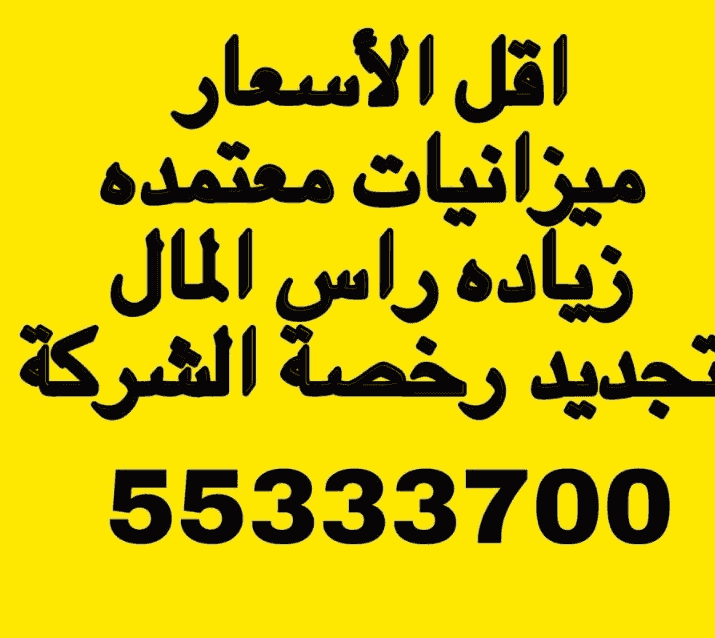 إعداد واعتماد الميزانيات 