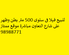 For sale a villa in Salwa 500 meters 