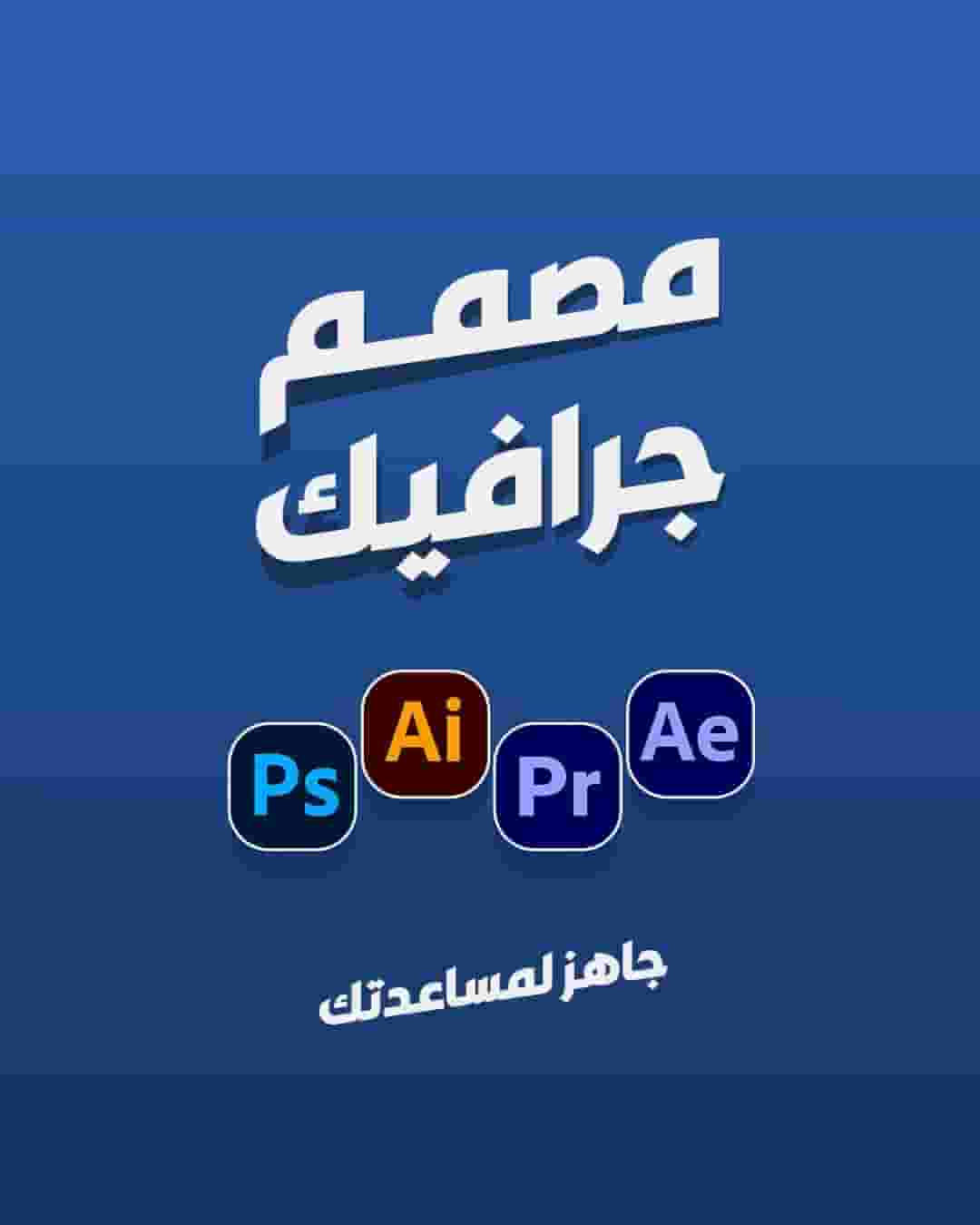 Graphic designer - brand design - visual identity - management of media accounts