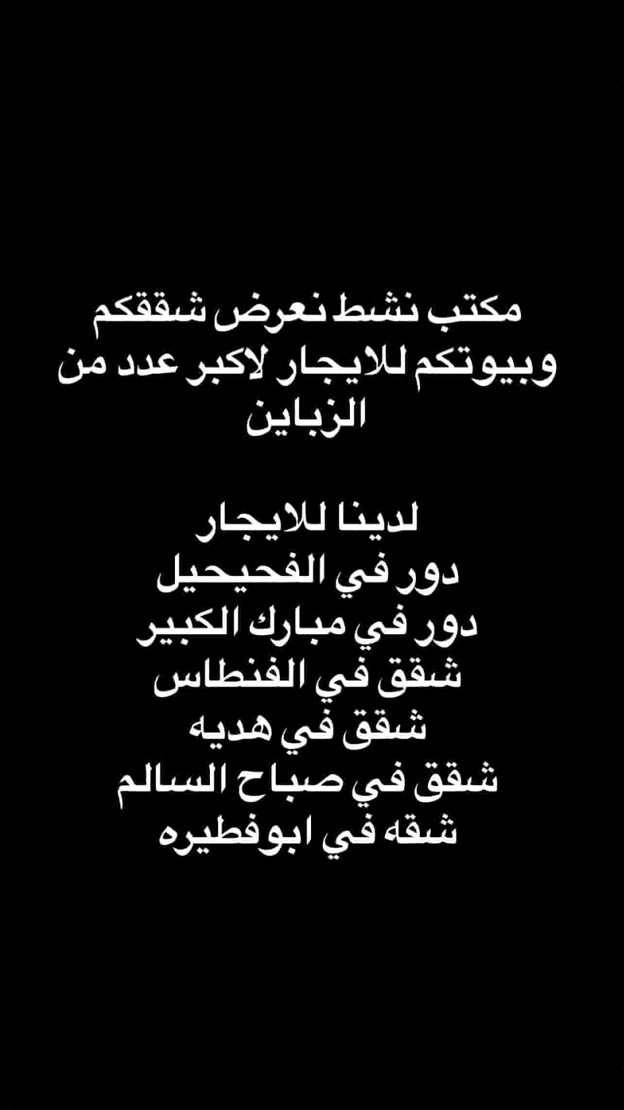 شقه للايجار في المهبوله 