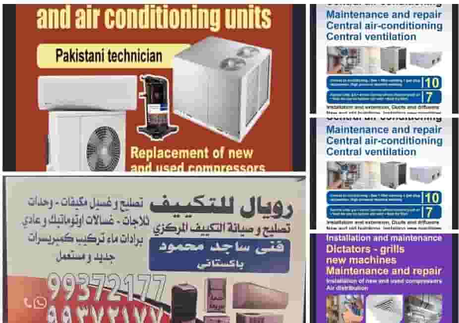 تصليع تكيف مركزي ووحدات